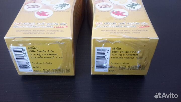 Антицеллюлитный Массажный крем для тела Таиланд