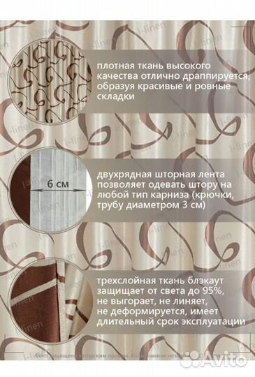 Шторы новые