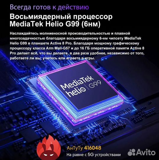 Планшет Blackview Active 8 Pro 8/256Gb Черный