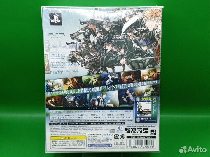 Arcana Famiglia 2 Limited edition PSP ntsc-j