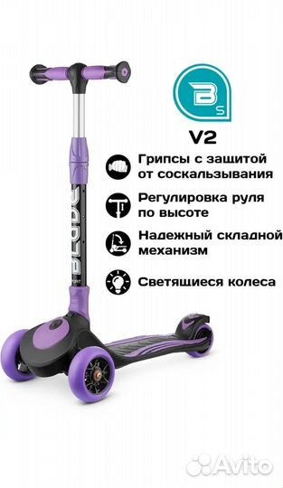 Самокат со светящимися колёсами Blade Sport V2