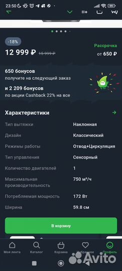 Вытяжка для кухни