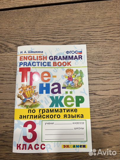 Пособия по английскому языку для начальной шк