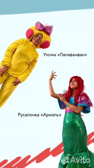 Аниматоры, Микки Маус. Оформление фотозоны