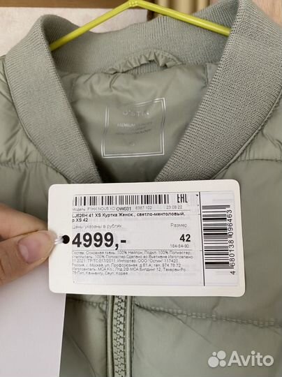 Куртка женстка Ostin