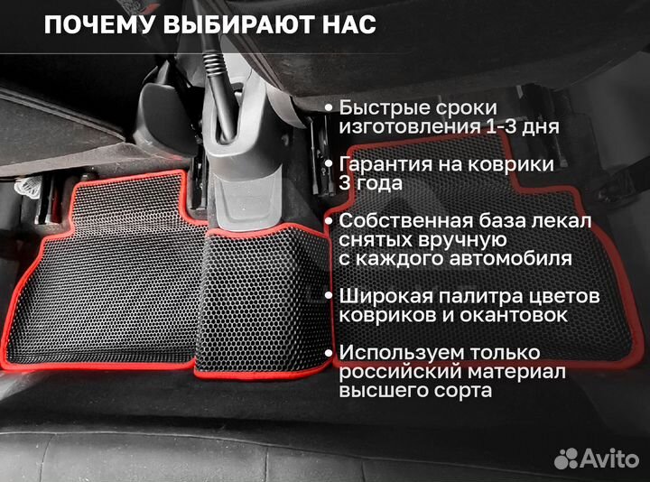 Ева EVA эва коврики 3D c бортами от производителя