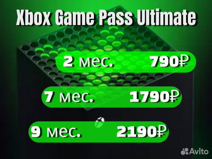 Xbox Game Pass Ultimate 27 Месяцев