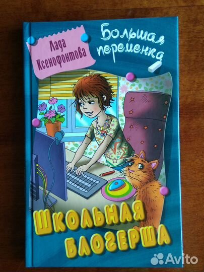 Серия книг 