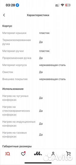 Чайник со свистком Tefal