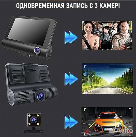 Видеорегистратор 3в1 1080pHDR 3 камеры +SDкартаC10