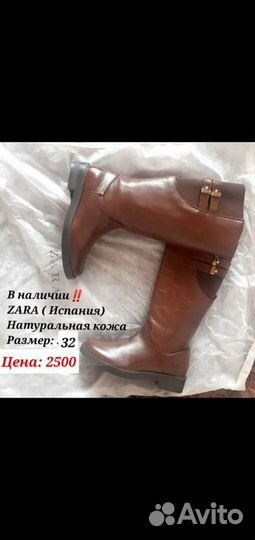 Сапоги zara новые