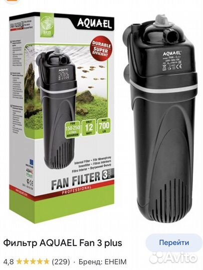 Фильтр aquael fan 3 plus для аквариума до 250 л