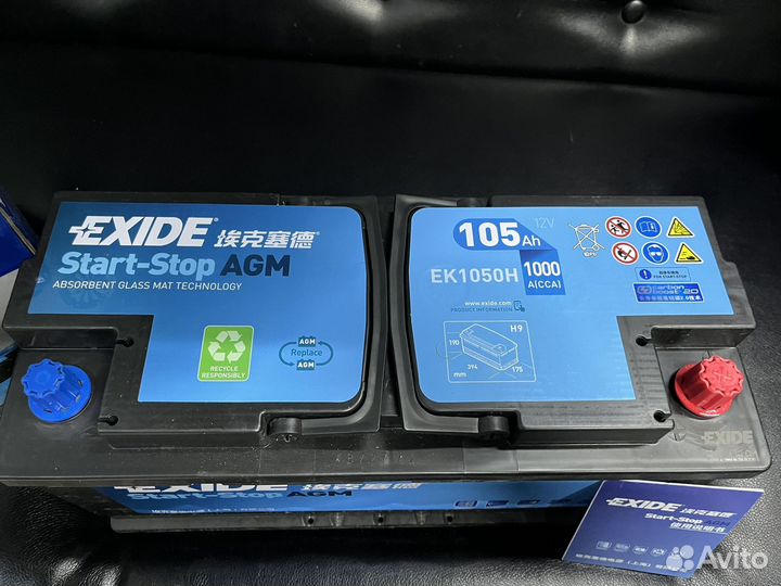 Аккумулятор новый exide AGM EK1050