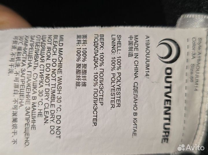 Ветровка мужская outventure 52