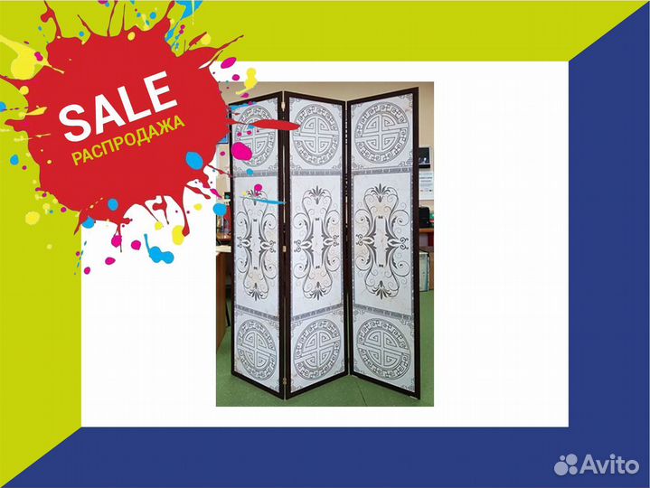 Ширма деревянная