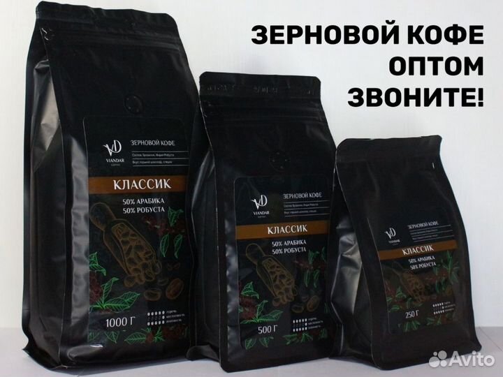 Кофе в зернах