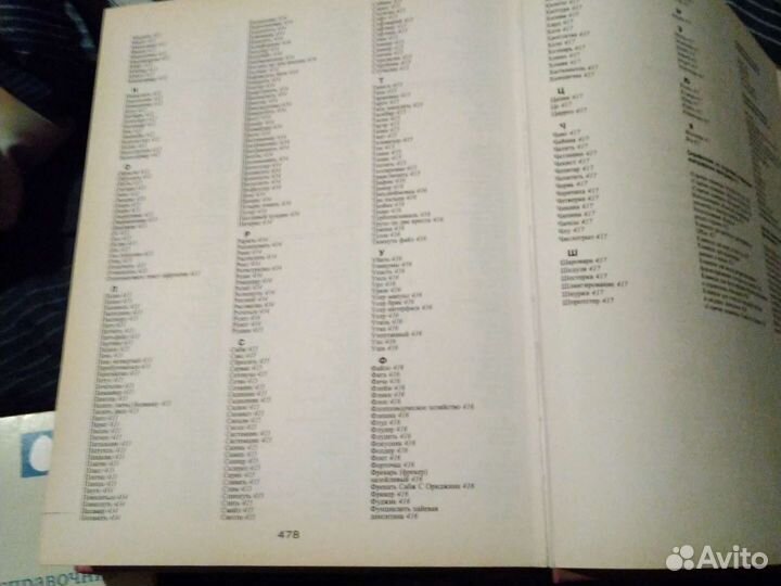 Компьютерная энциклопедия