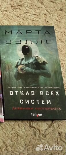 Продам книги фантастика и фэнтези