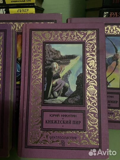 Юрий Никитин