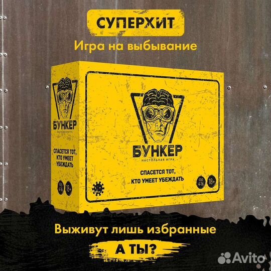 Ведущий на выпускной, Мафия, Что в коробке, Бункер