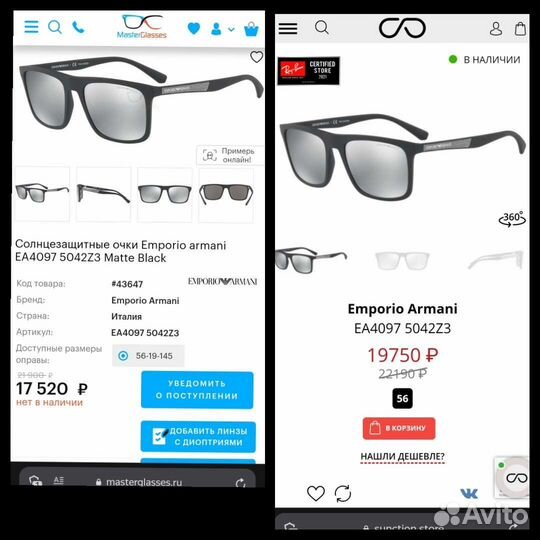 Солнцезащитные очки Emporio armani оригинал