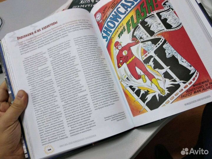 Книга Как создавать комиксы