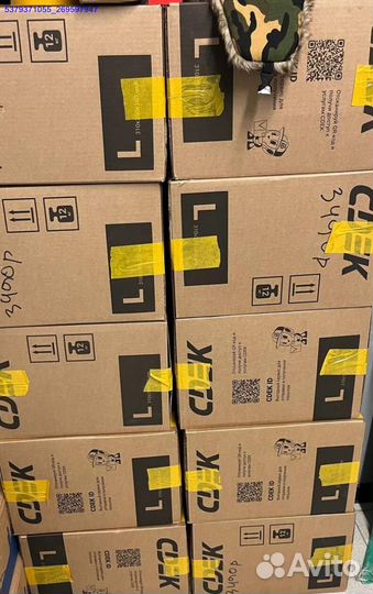 Коробка с товарами/Алиэкспресс (Арт.83366)