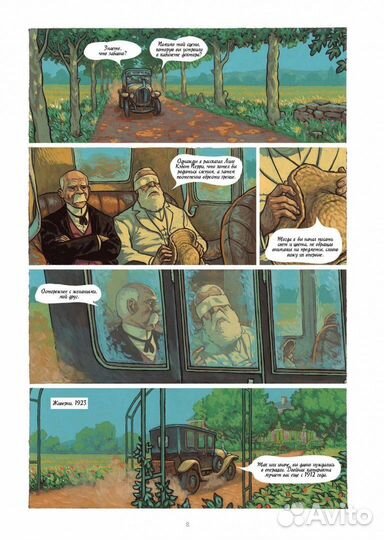 Новая Книга - Моне. По ту сторону холста (Изд Миф)