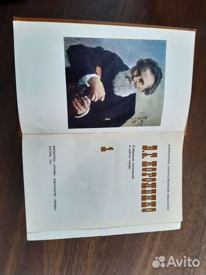 Продам шеститомник Короленко В.Г