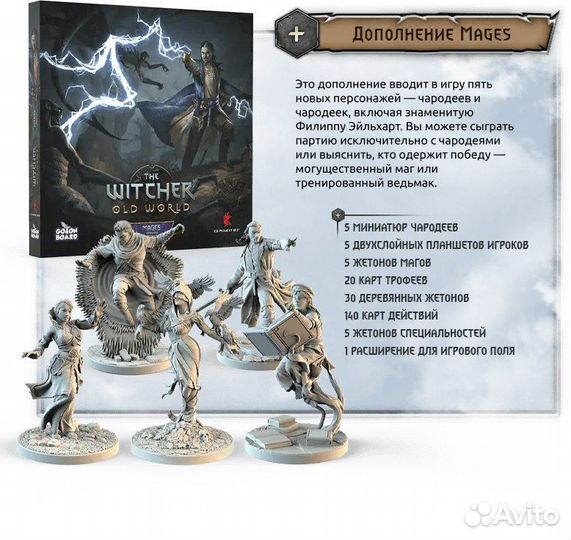 Ведьмак Старый Мир