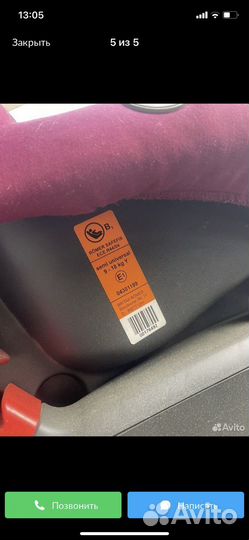 Продам автокресло Romer