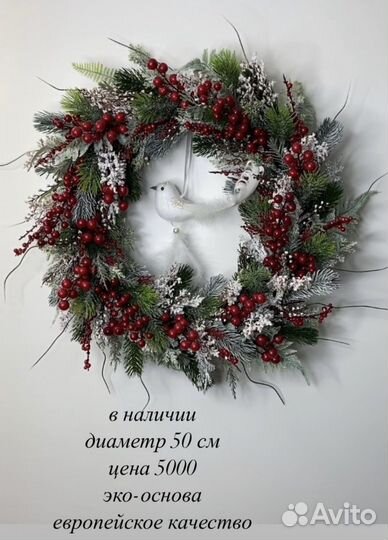 Новогодний венок