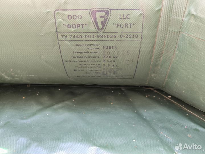 Лодка надувная двухместная бу