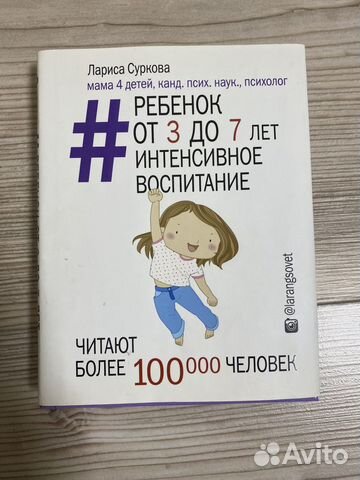 Книга Лариса Суркова