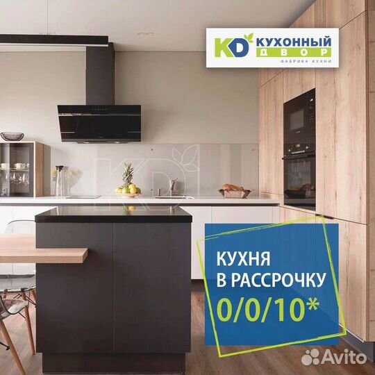 Кухни на заказ от производителя