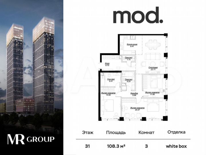 3-к. квартира, 108,4 м², 31/55 эт.