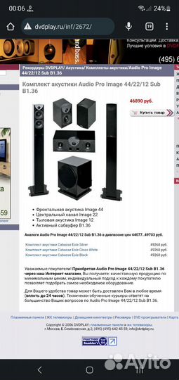 Домашний кинотеатр audio pro evo