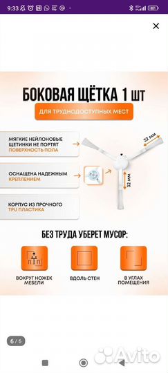 Набор аксессуаров к роботу-пылесосу Xiaomi