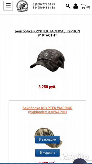 Кепка Бейсболка Kryptek Warrior Typhon realtree