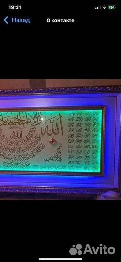 Картина на стену