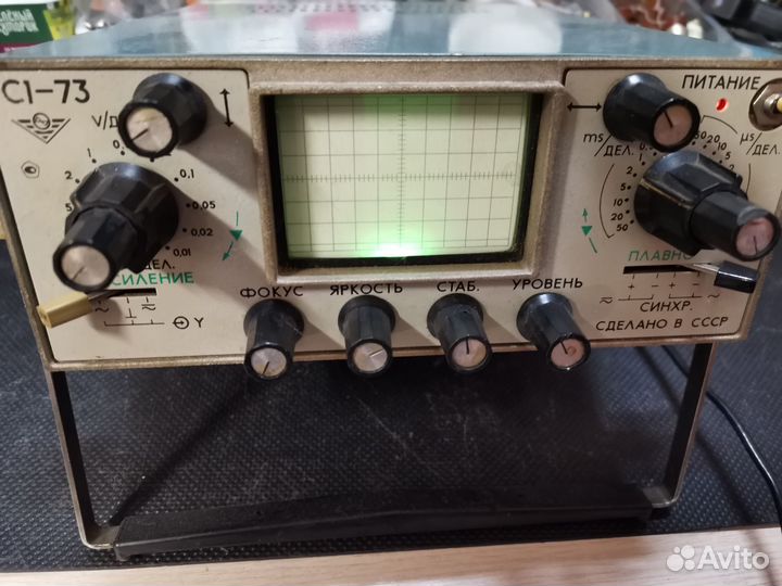 Осциллограф С1-73