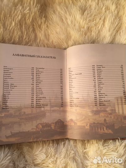 Города России