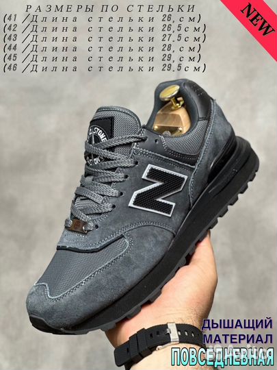 Кроссовки New balance 574