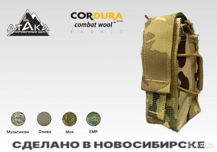 Подсумок под рацию,без клапана,вер.2(атака) Олива