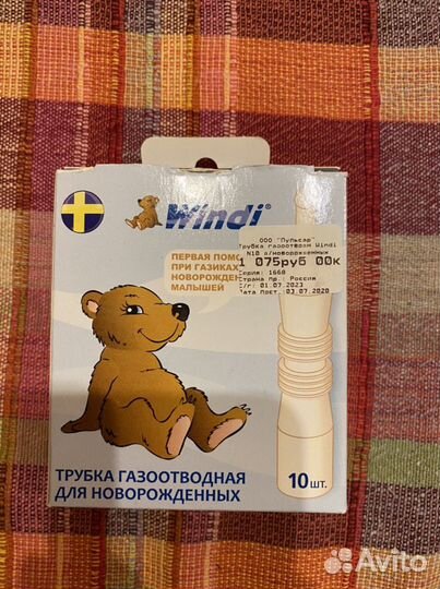 Трубка газоотводная для новорожденных