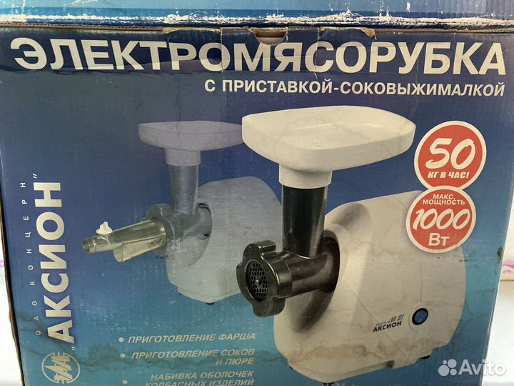 Две Мясорубки аксион