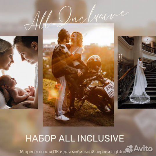 Пресеты Ольга Шевелева