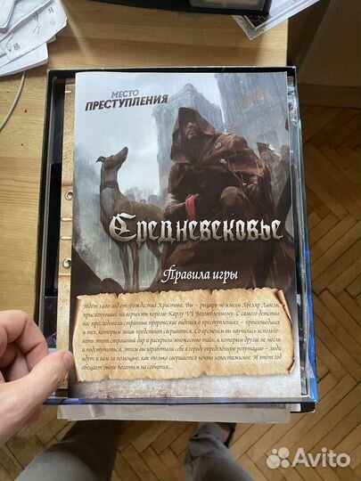 Настольные игры бу