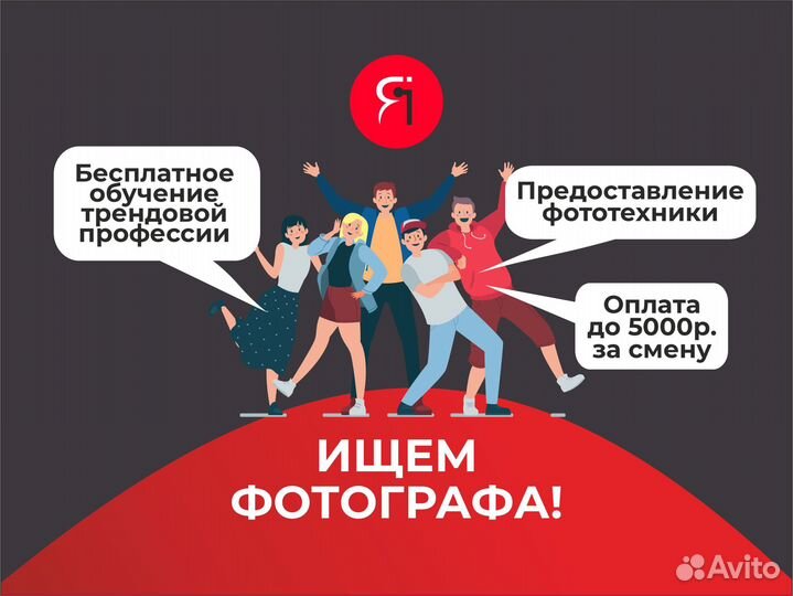 Подработка фотографом на летний период (без опыта)