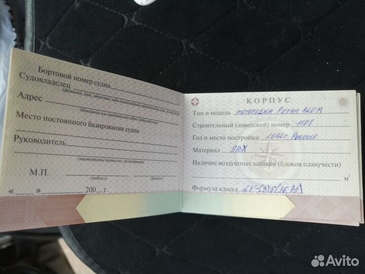 Лодка с мотором Suzuki 15